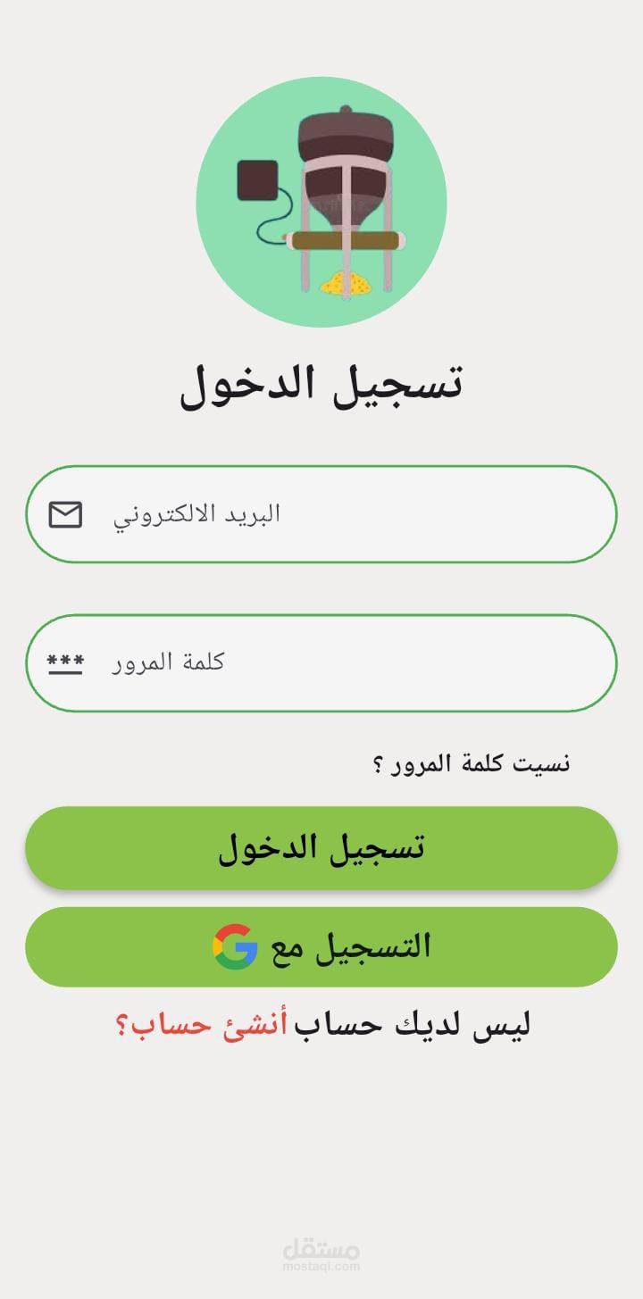 التحكم في تشغيل محرك عن طريق  تطبيق مخصص