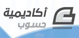 ترجمة مقال عن ريادة الأعمال من الإنجليزية إلى العربية لأكاديمية حسوب