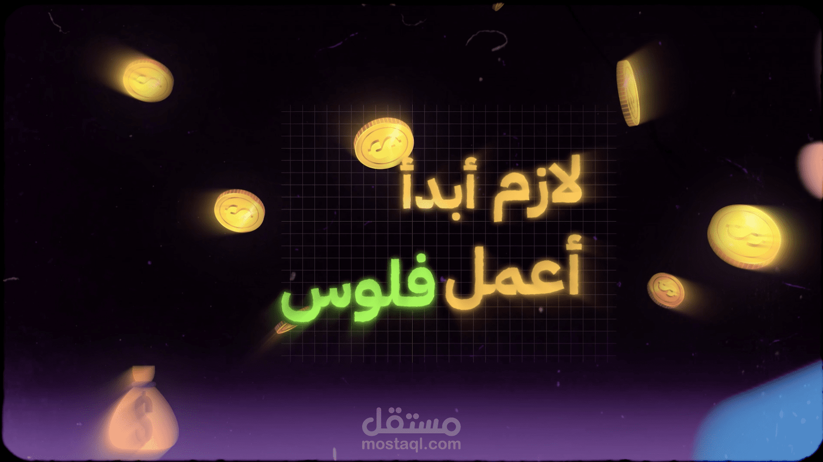 موشن جرافيك