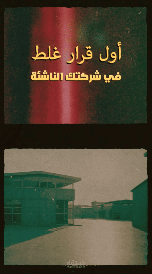 مونتاج