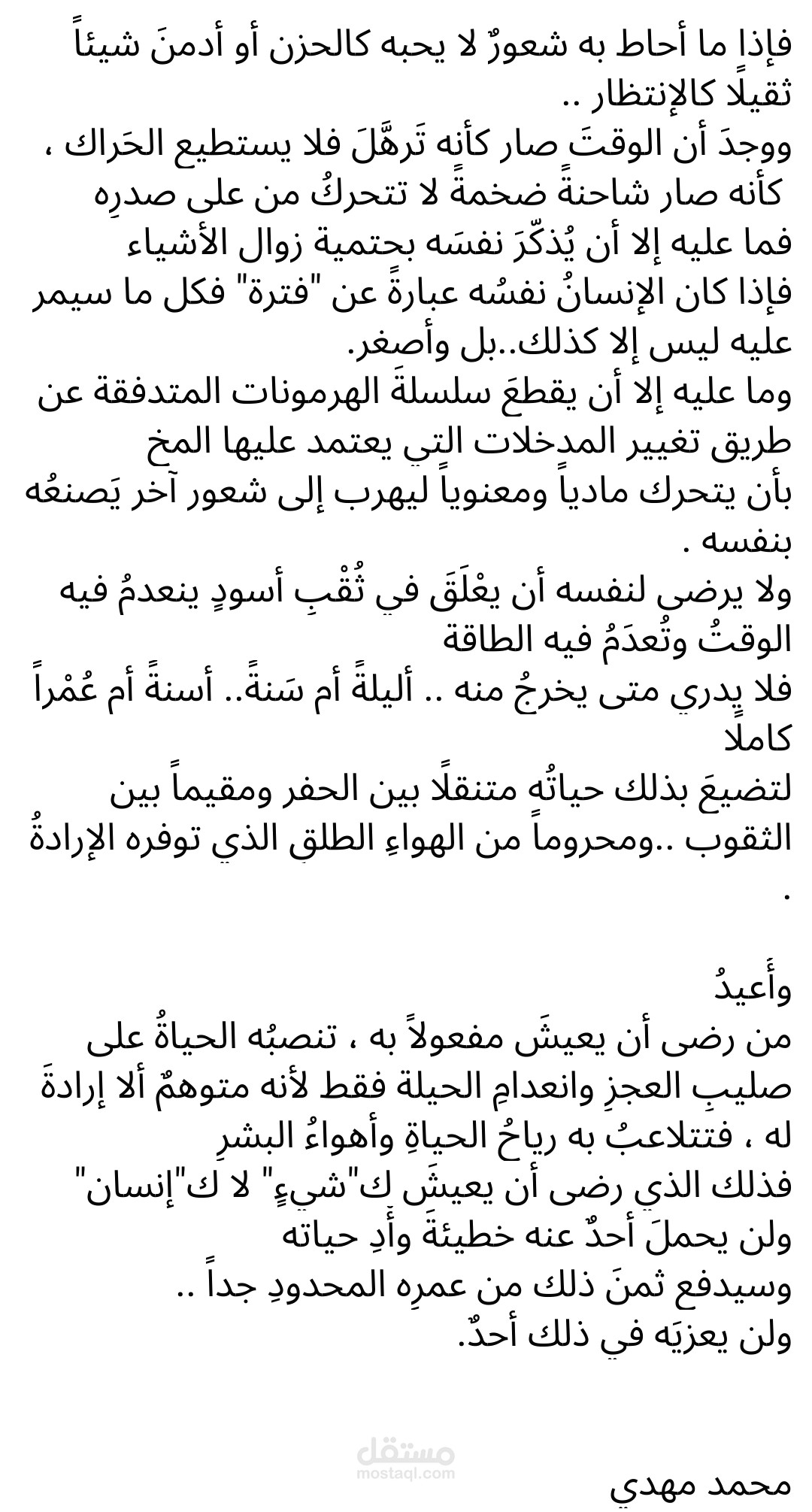 مقال لغة عربية