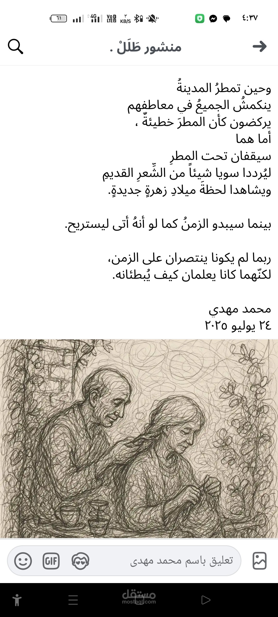 نثر غزل لغة عربية فصحى