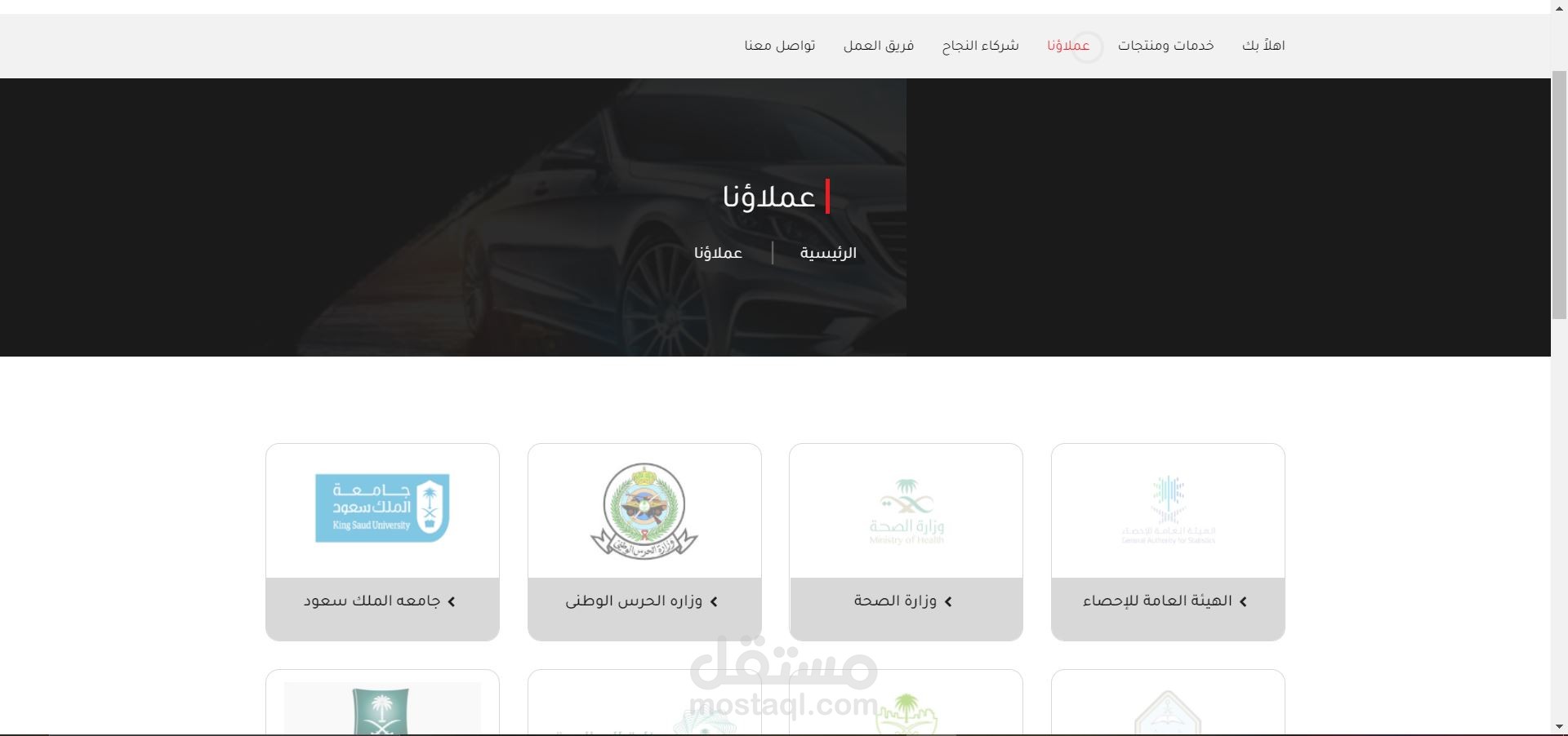 التخطيط والإشراف على تنفيذ موقع الكتروني