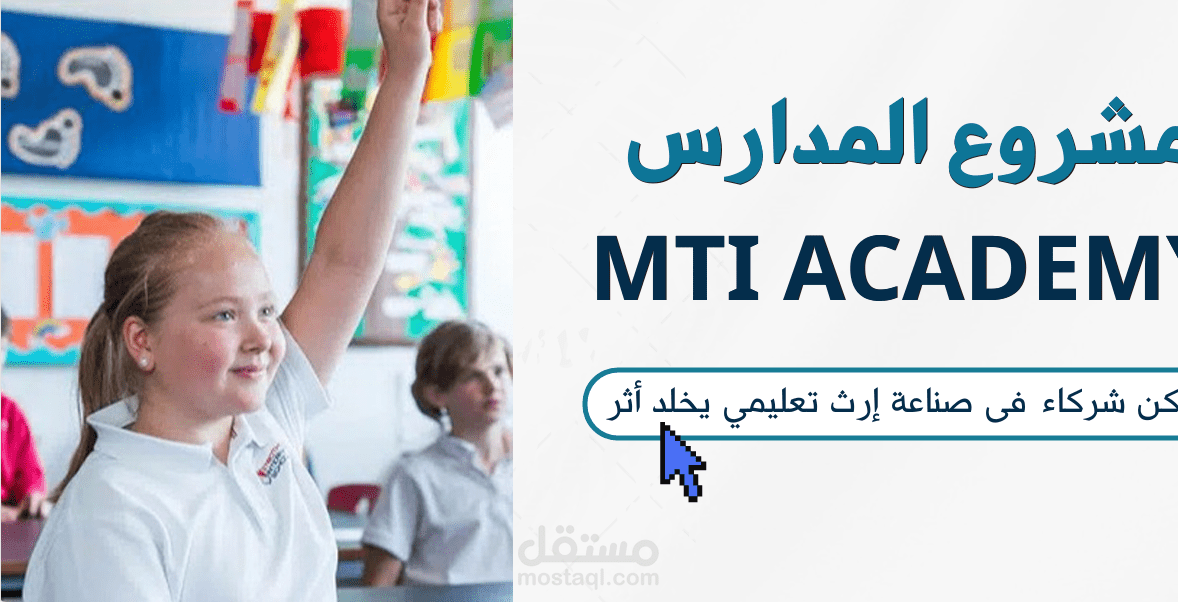 مسؤول مبيعات B2B للقطاع التعليمي