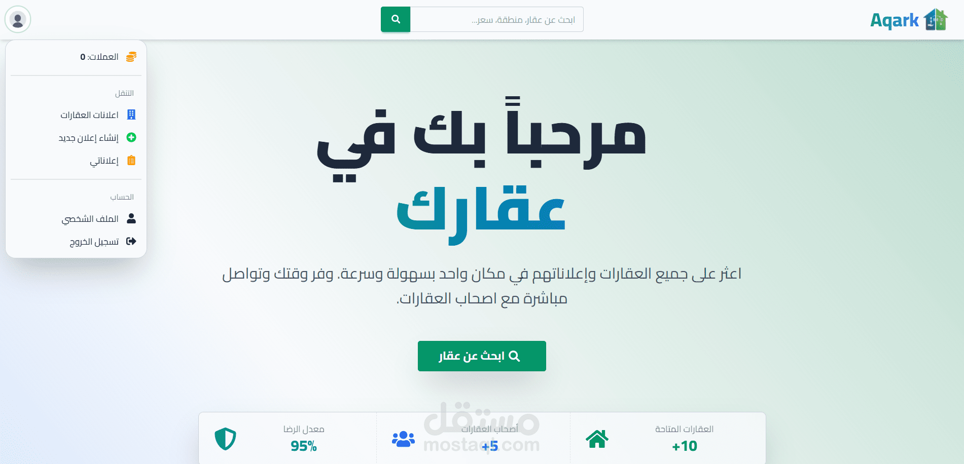 منصة عقارات