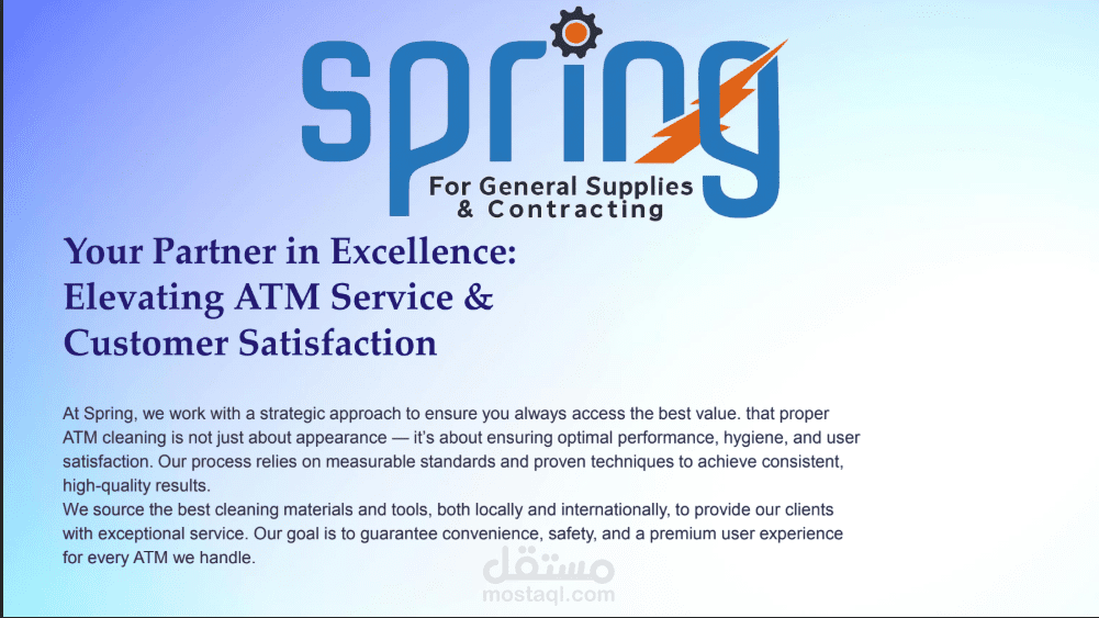 بروتفليو لشركه خدمات بنكية