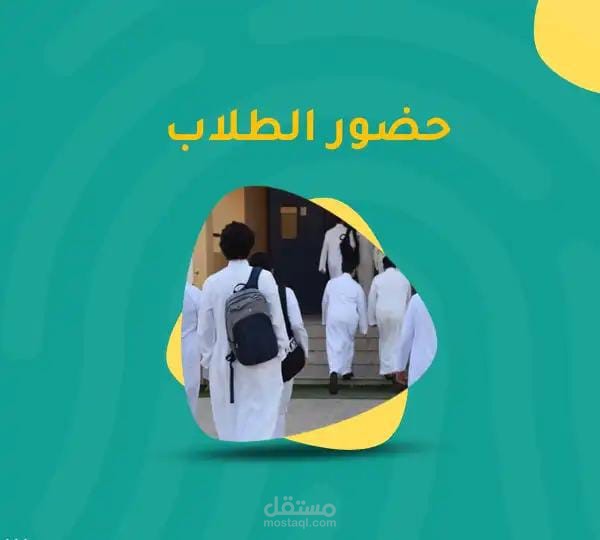 نظام تسجيل حضور الطلاب باستخدام Python