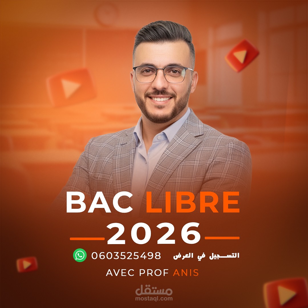 تصميم سوشل ميديا