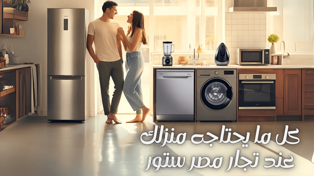تجار مصر ستور