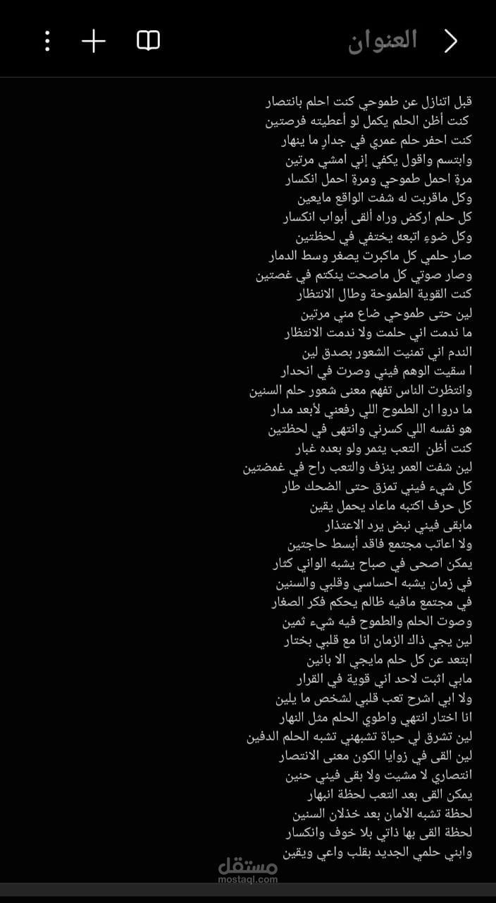 قصيدة هذا أنا