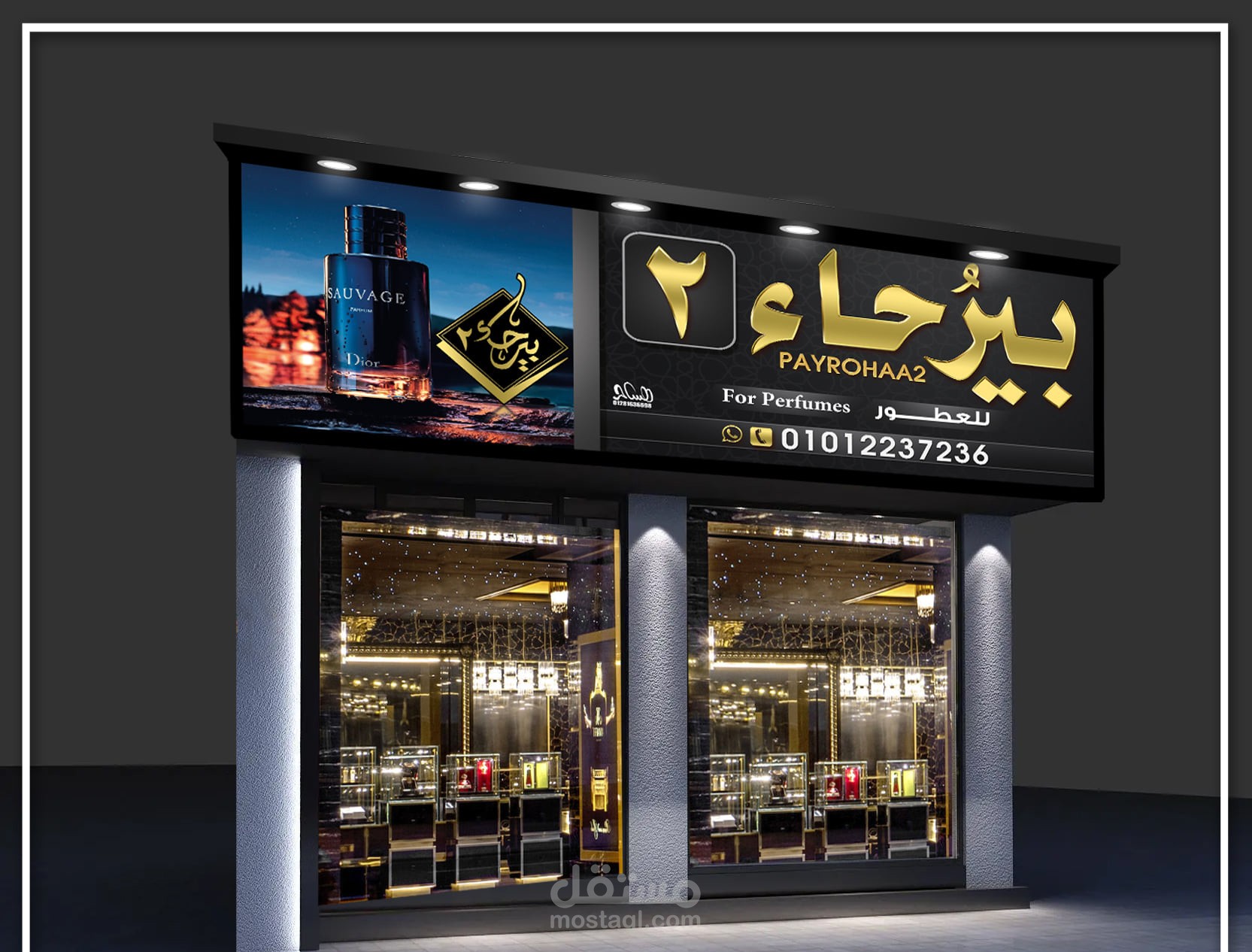 تصميم لافتات المحلات والشركات