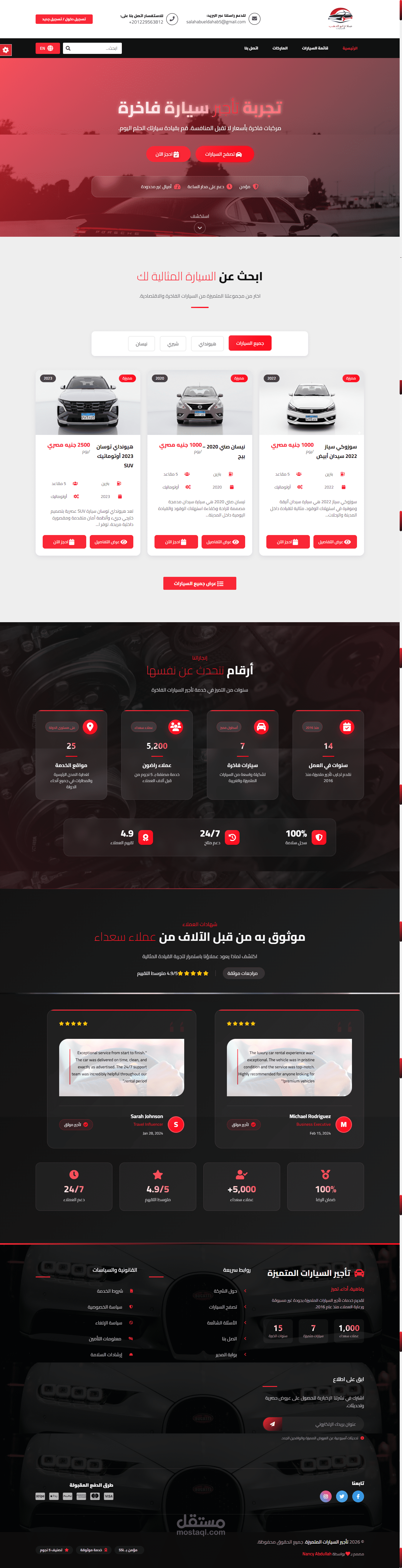 صلاح ابو الدهب للسيارات