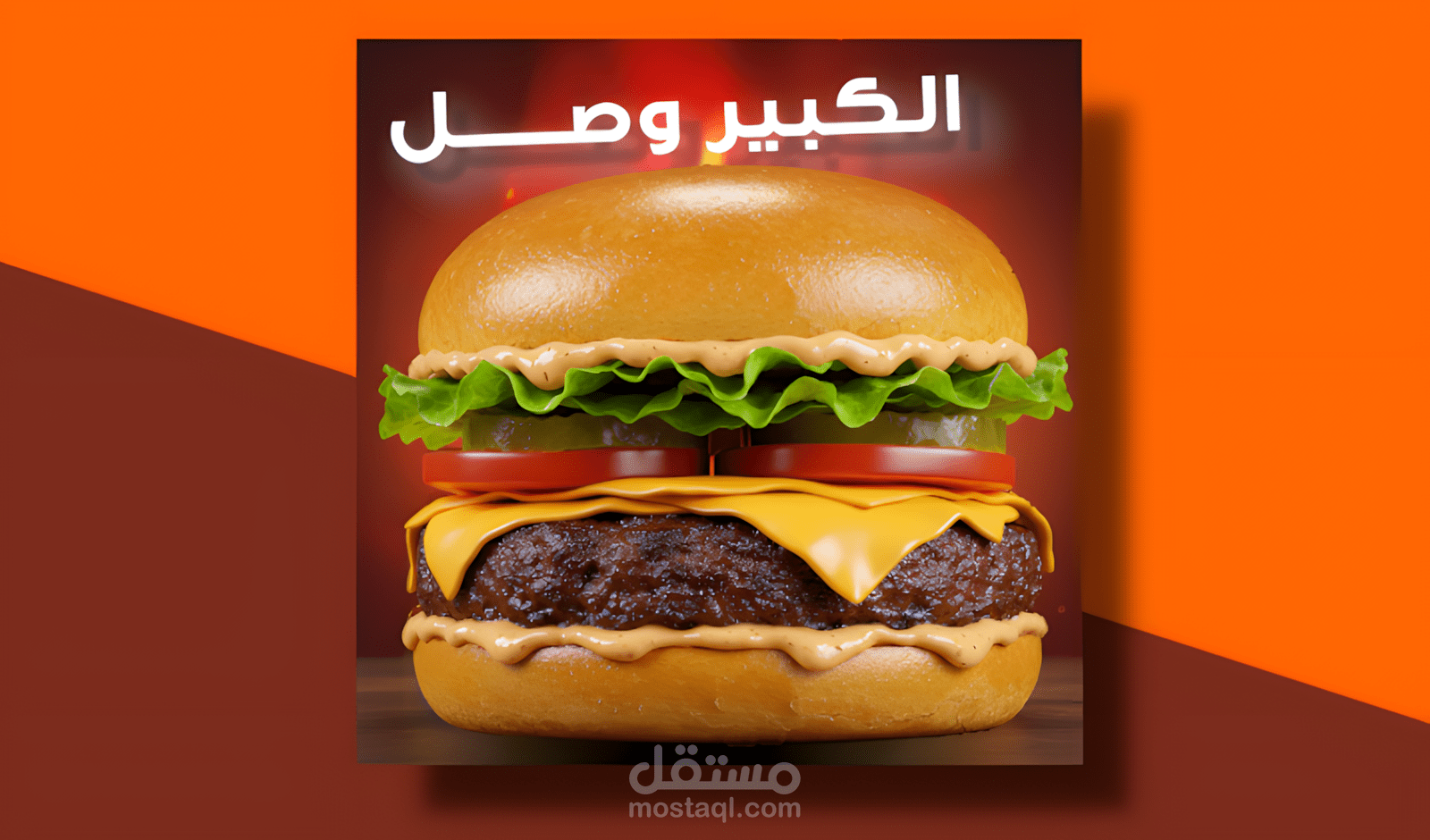 تصميم اعلان بركر احترافي