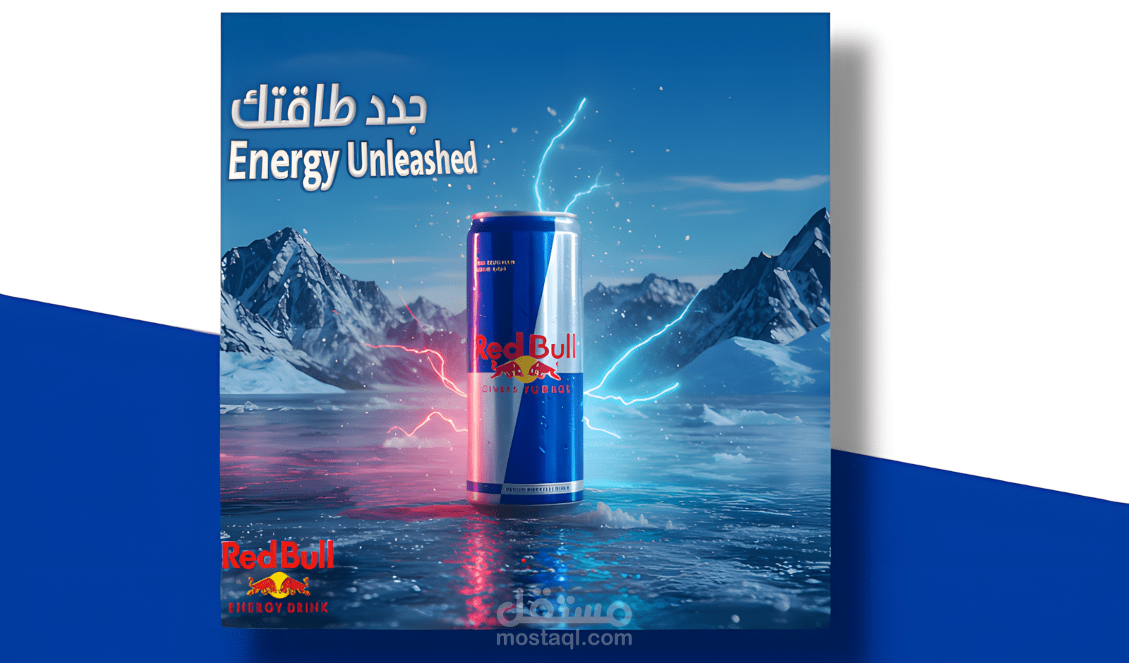 تصميم أعلان لمشروب redbull