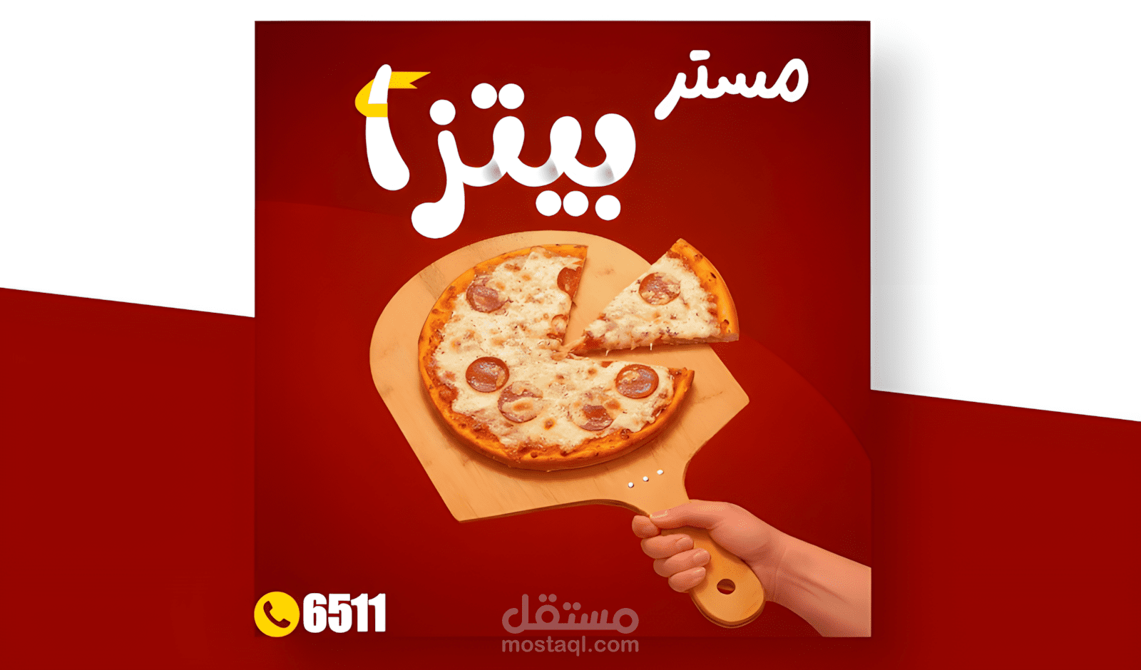 تصميم أعلان لمطعم بيتزا