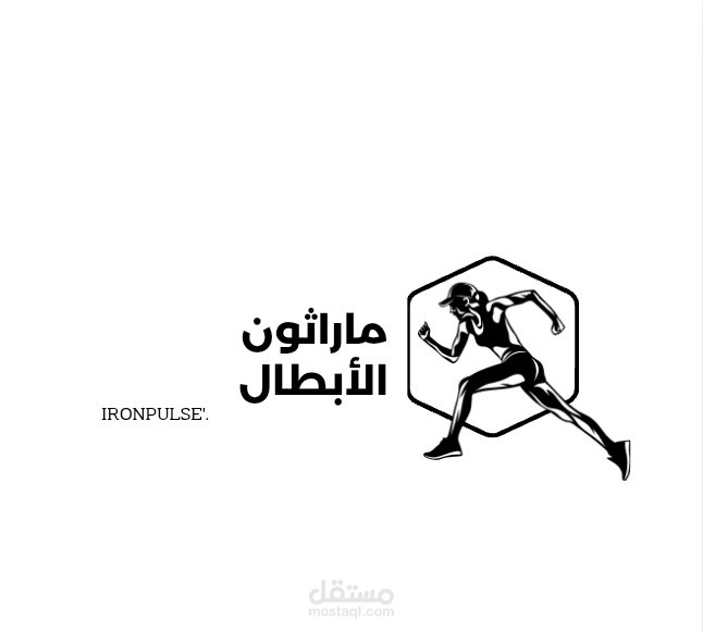 تصميم شعار رياضي عصري - ماراثون الأبطال.