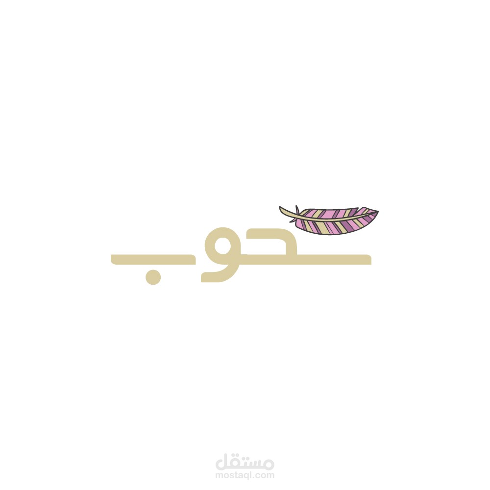 تصميم لوجو احترافيه