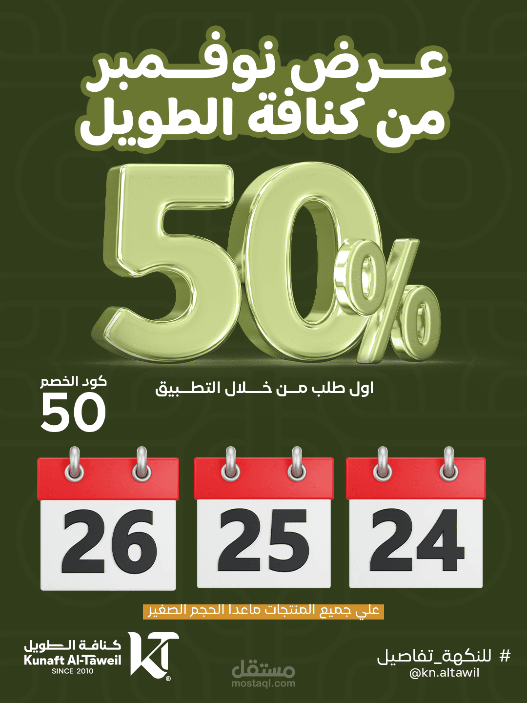تصميمات سوشيل ميديا لبرندات مختلفه