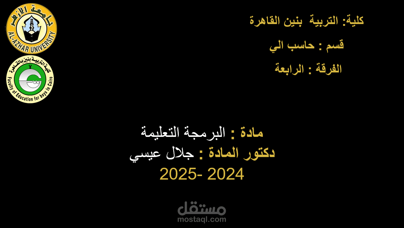 بوربينت عن امن الشبكات