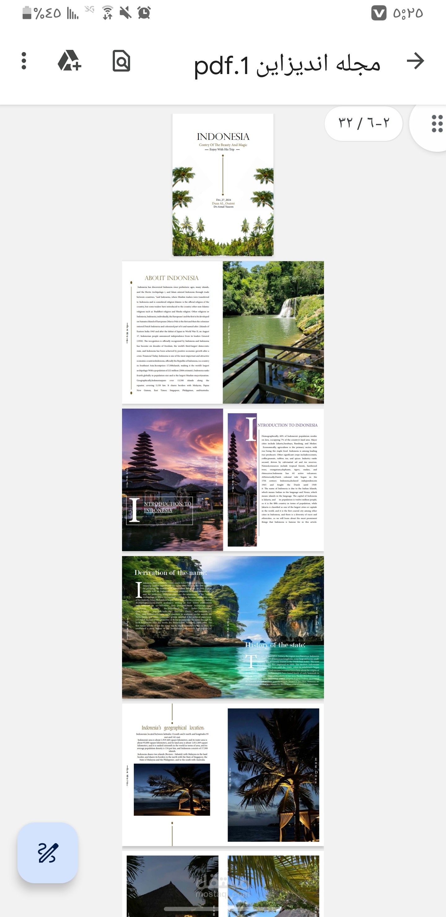 مجلة في برنامج InDesign