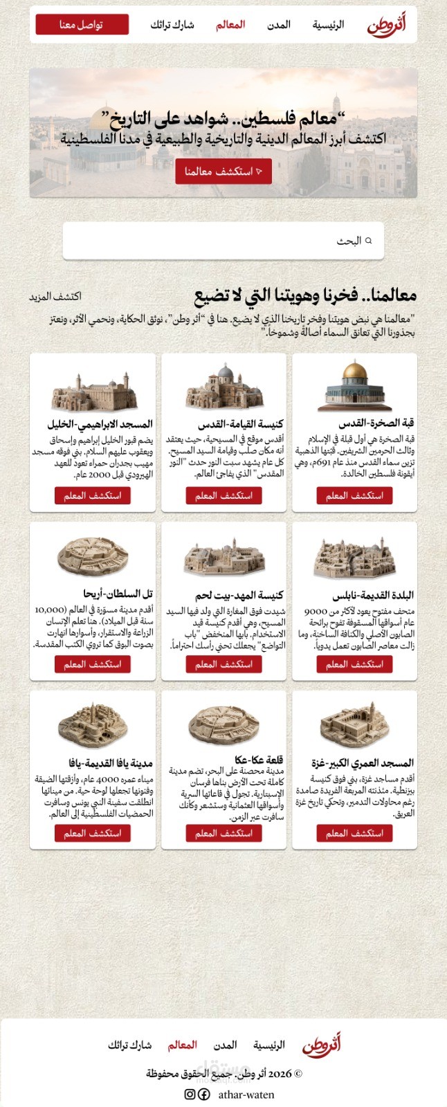 اعلان سوشيال ميديا