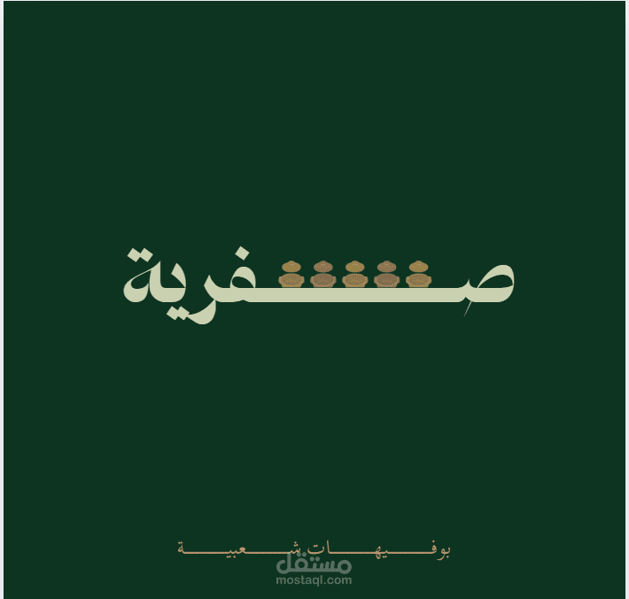 شعار تجاري
