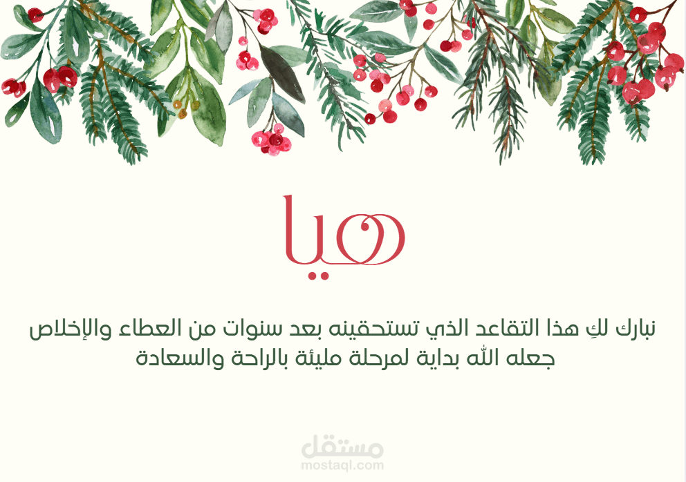 تصميم كرت طاولة