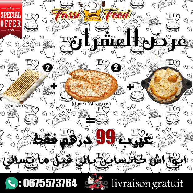 عروض المطاعم
