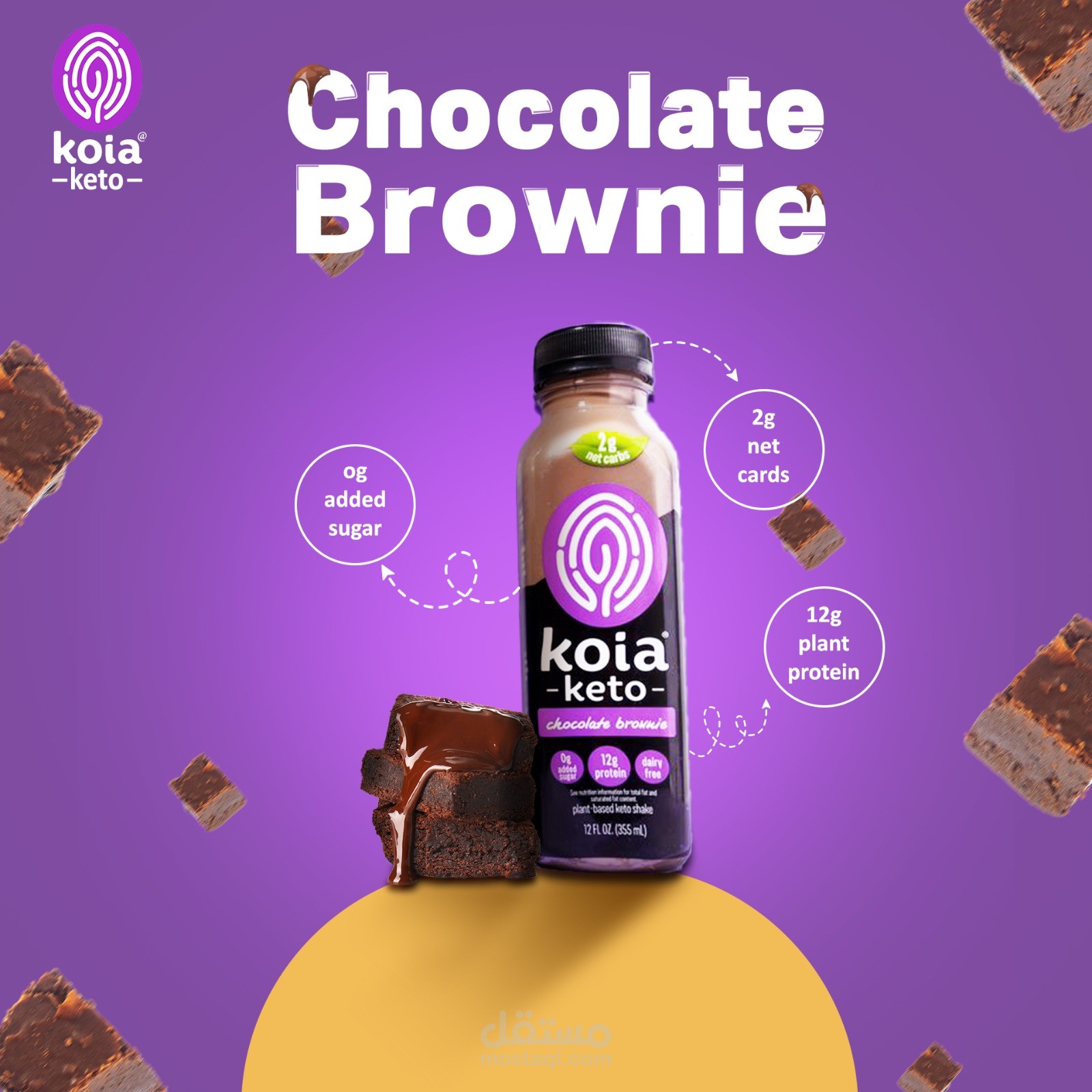 تصميم إعلان مشروب بروتيني بنكهة براوني – Koia Keto | Social Media Product Ad