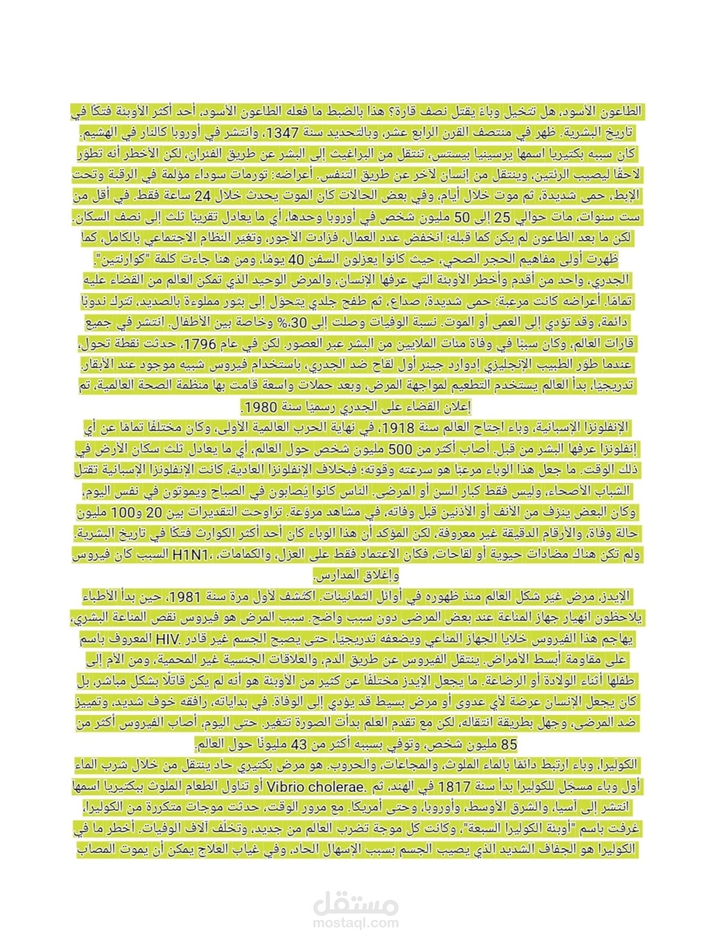 تحويل التسجيلات إلى نصوص منظمة وجاهزة للطباعة