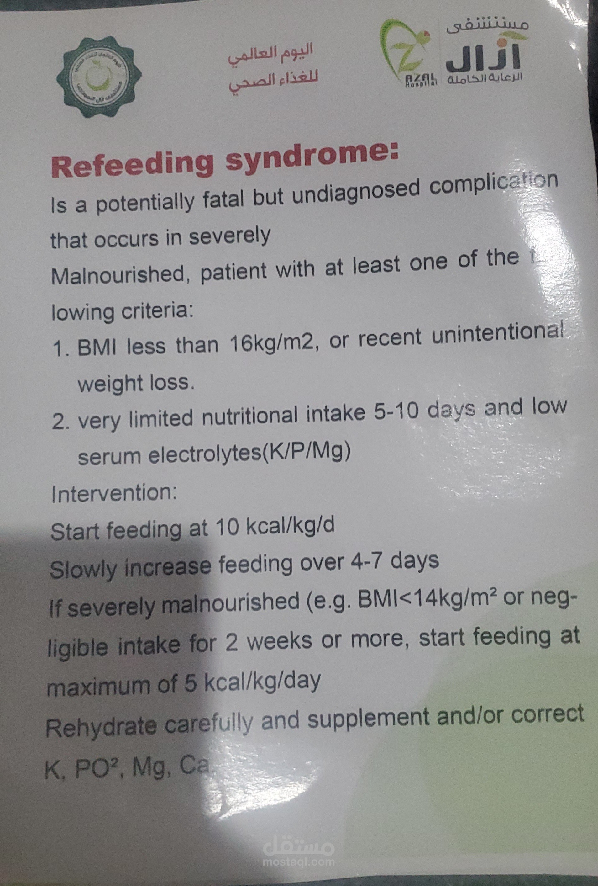 تصميم بارشورات توعويه بغرض التقيف الصحي