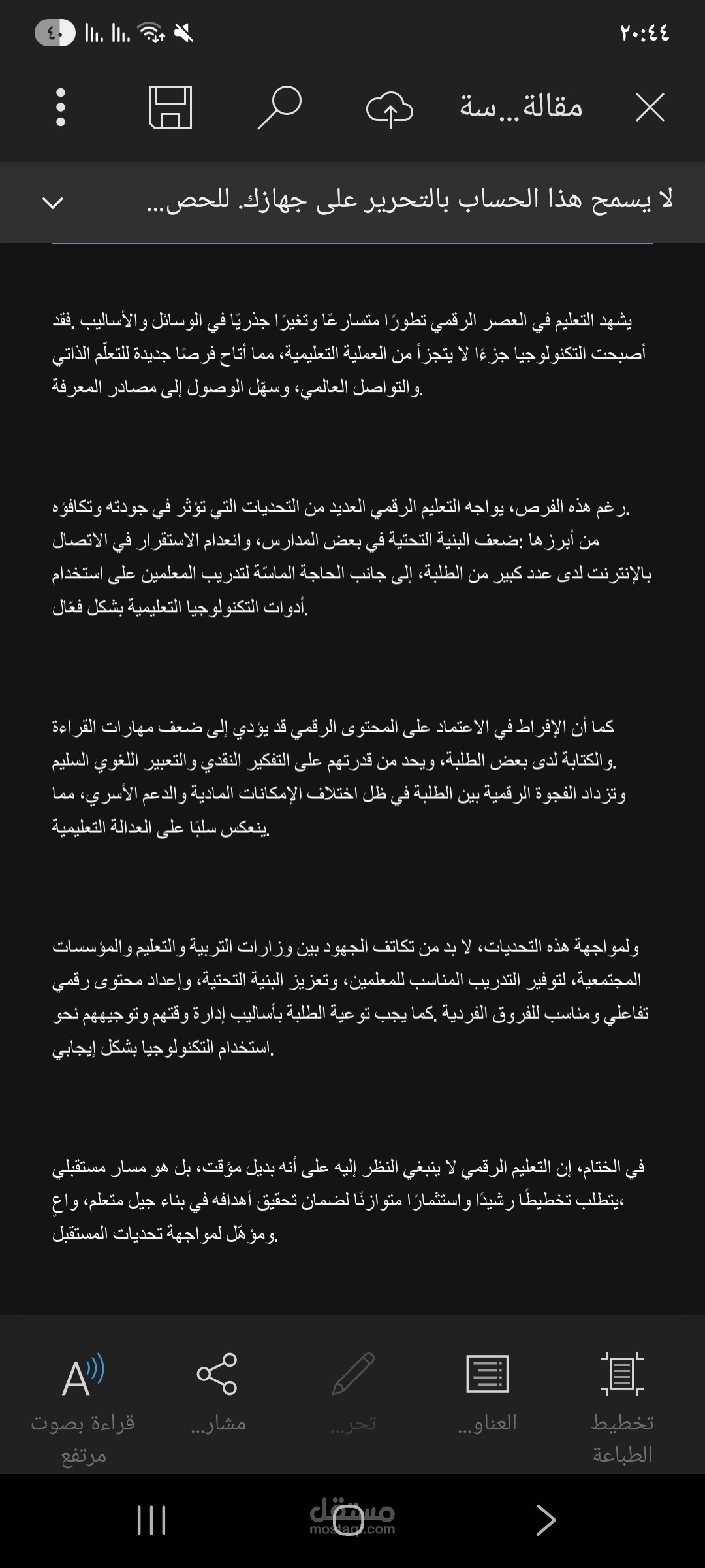 تدقيق إملائي لمقالة مدرسية للنشر الرسمي.