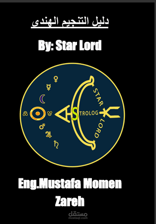 ملخص لأربع كتب في عدد موجز من الصفحات بشكل واضح ومفيد