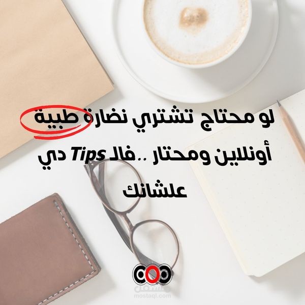 كتابة محتوي وتصميم سوشيال ميديا