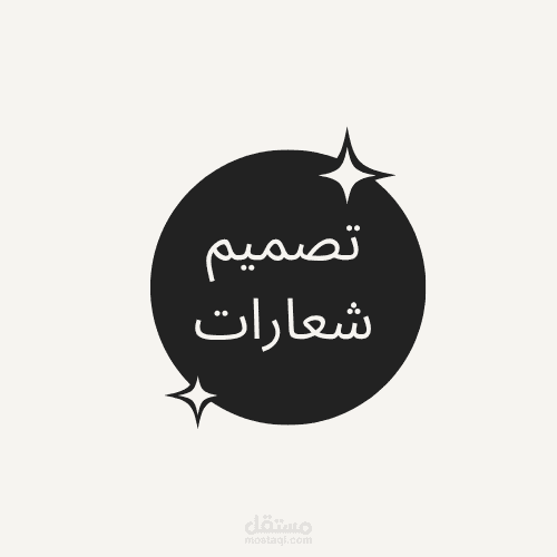 تصميم شعارات