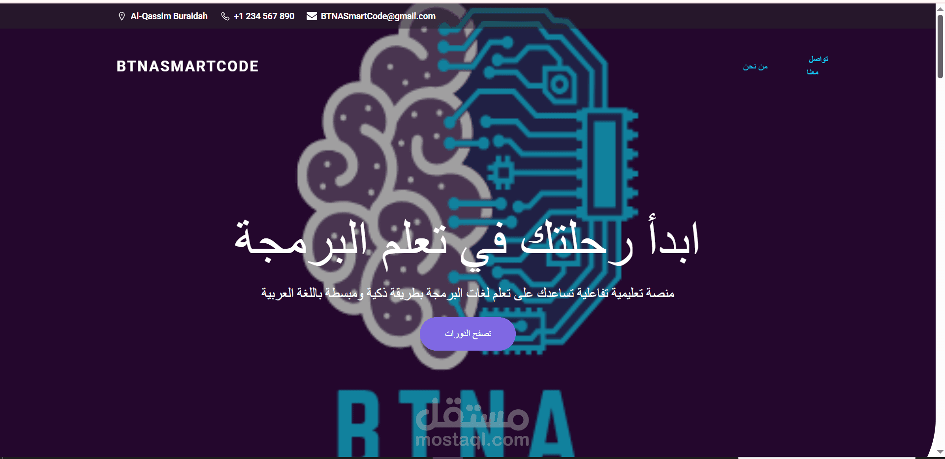 موقع الكتروني عبر WordPress لتعلم البرمجة