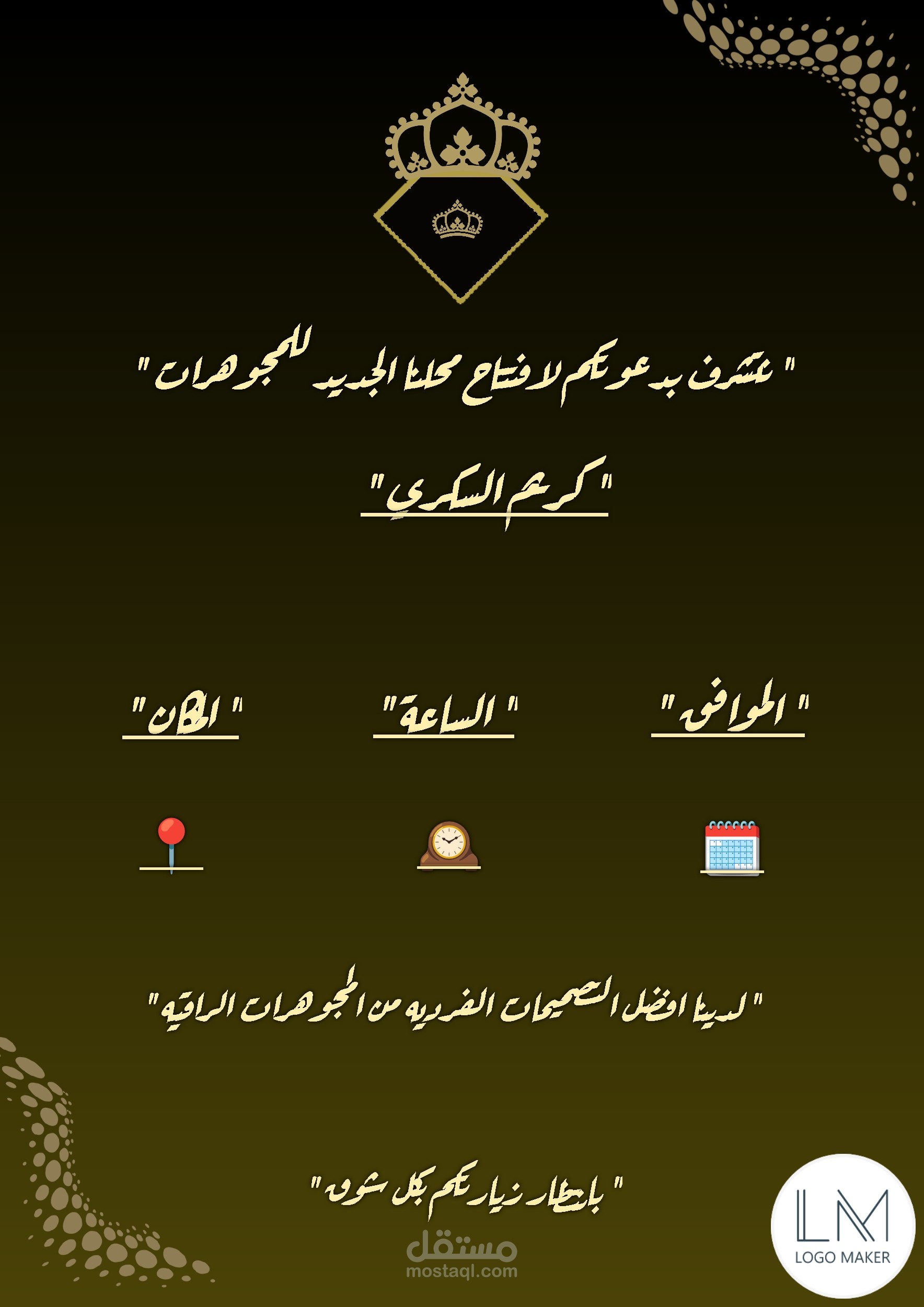 تصاميم كروت شخصيه وقوائم مطاعم ودعوات وفلايز واللوجو