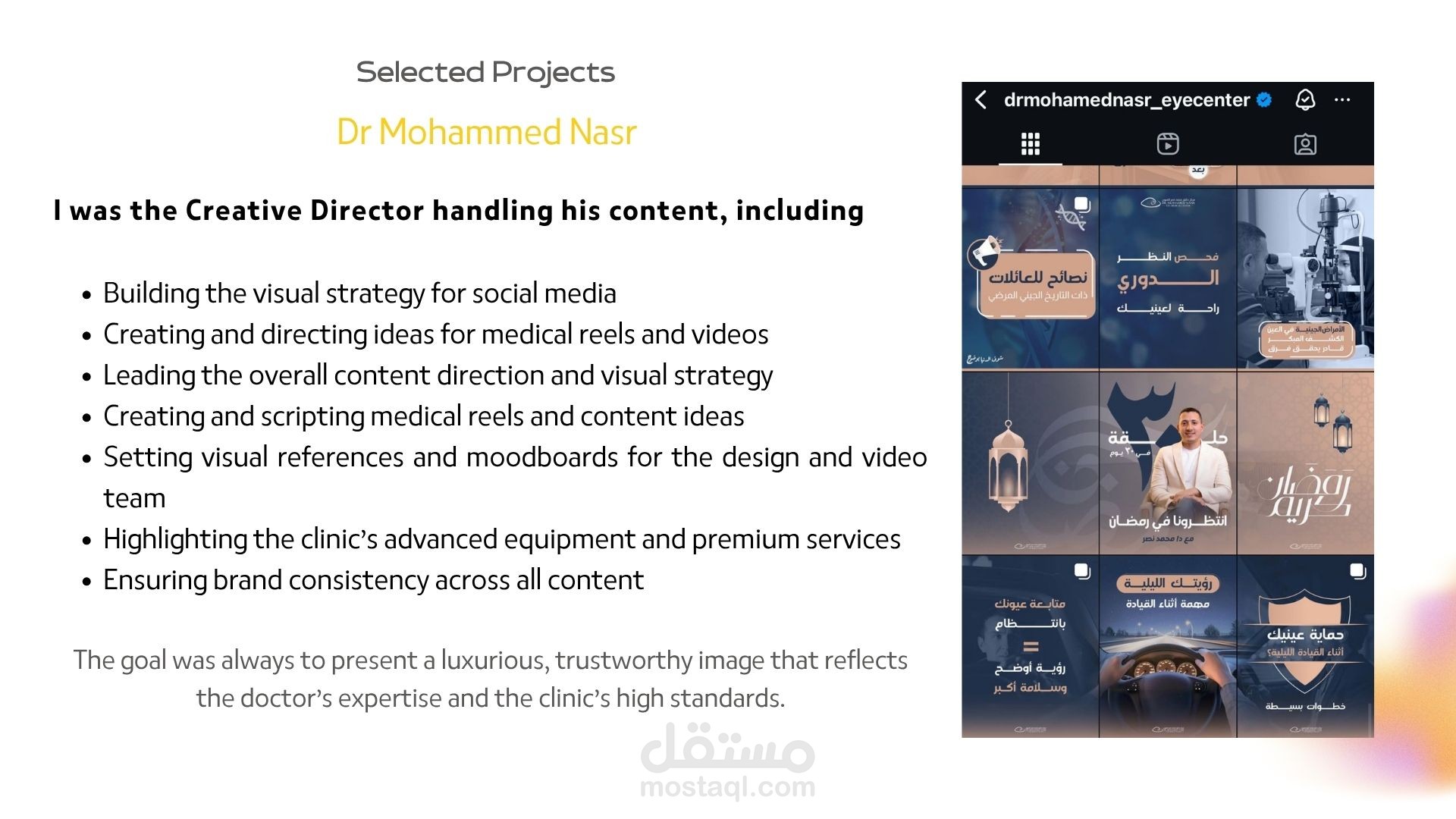 إدارة المحتوى والإخراج الإبداعي لحساب د. محمد نصر – استشاري جراحة العيون