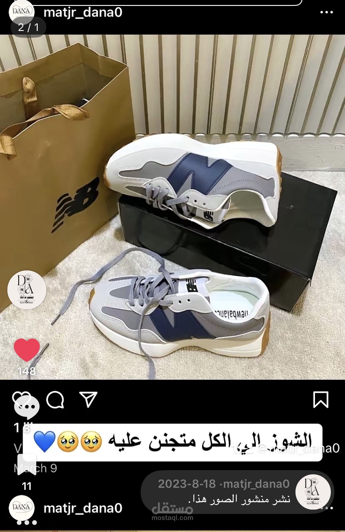 إدارة حملات تسويقية لمنتجات نسائية على وسائل التواصل