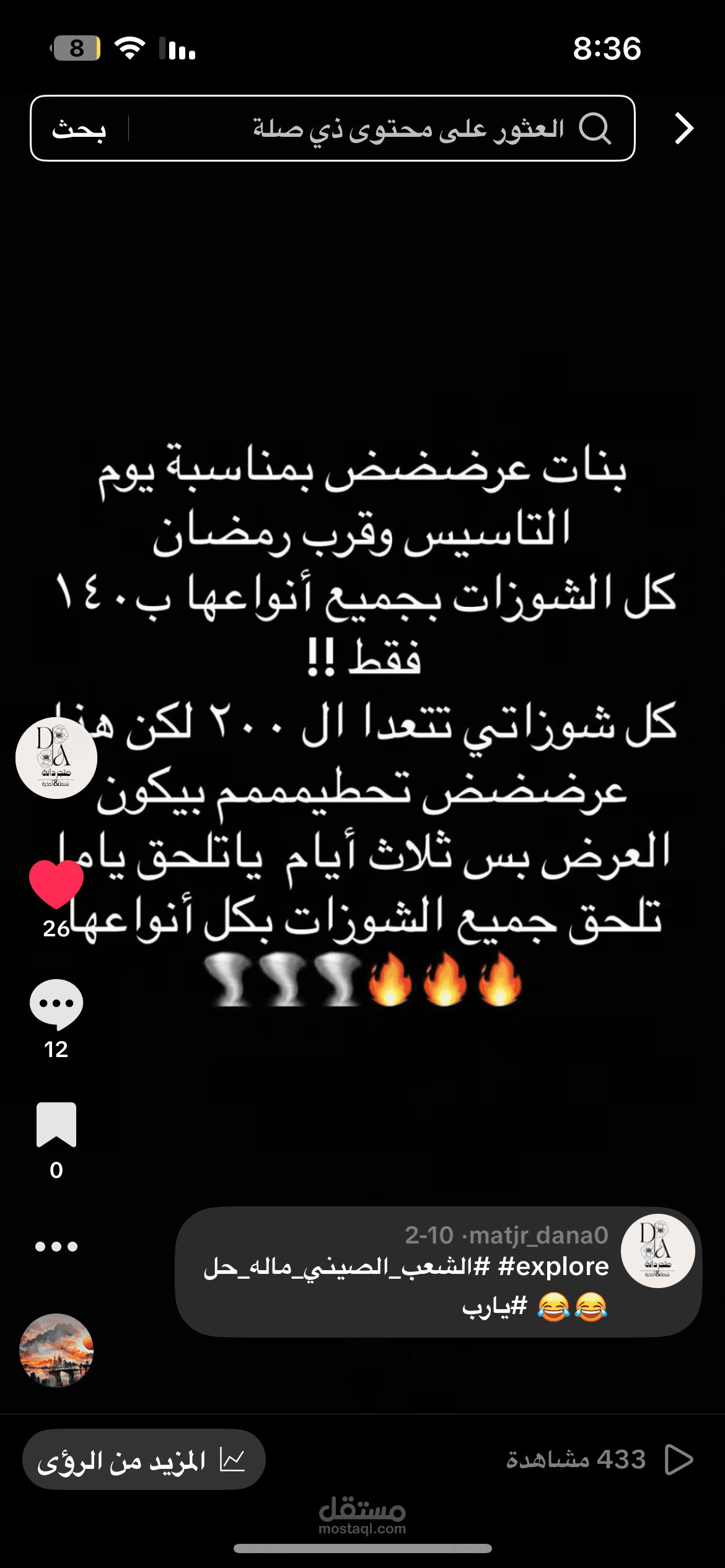 كتابة محتوى تسويقي لحساب إنستغرام متخصص في المنتجات النسائية