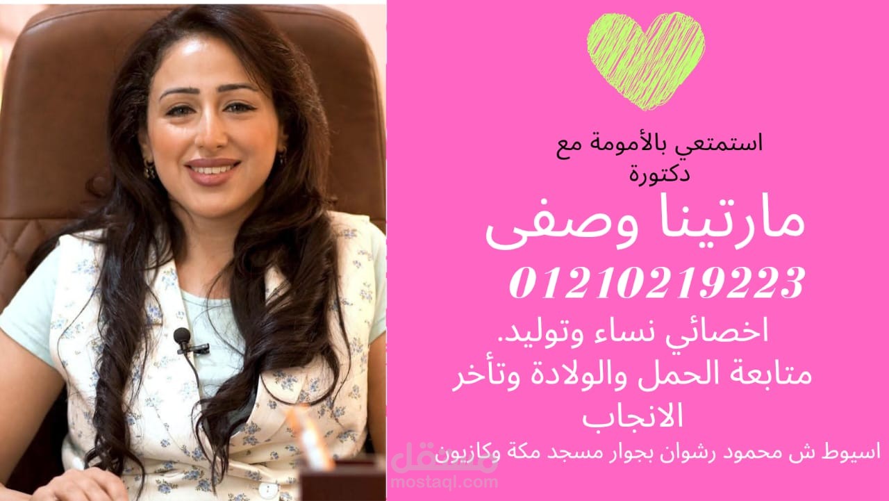 غلاف صفحة عيادة على الفيس بوك