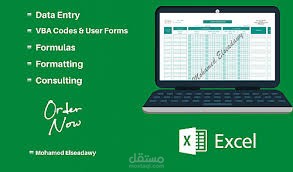 Excel Sheet احترافي