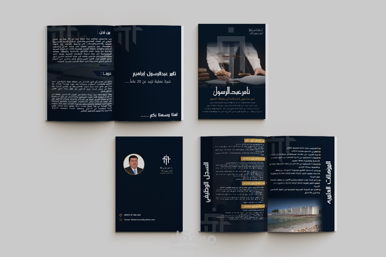 تصميم كتيّب تعريفي احترافي لمحامٍ ومستشار قانوني