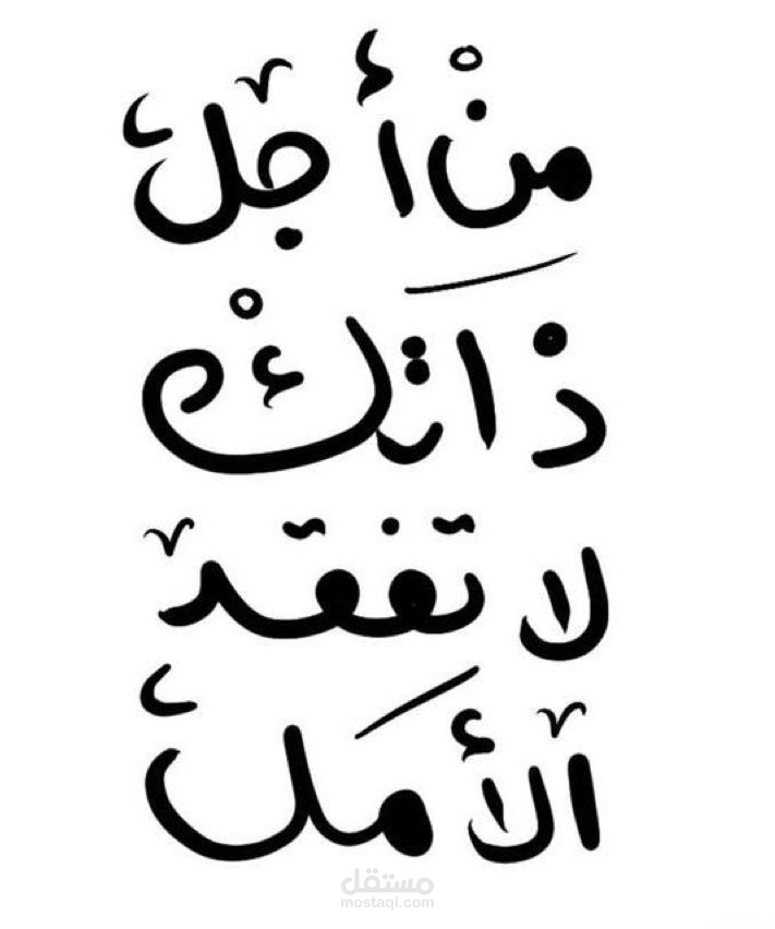 تفريغ صوتي – خمس طرق لتحفيز نفسك