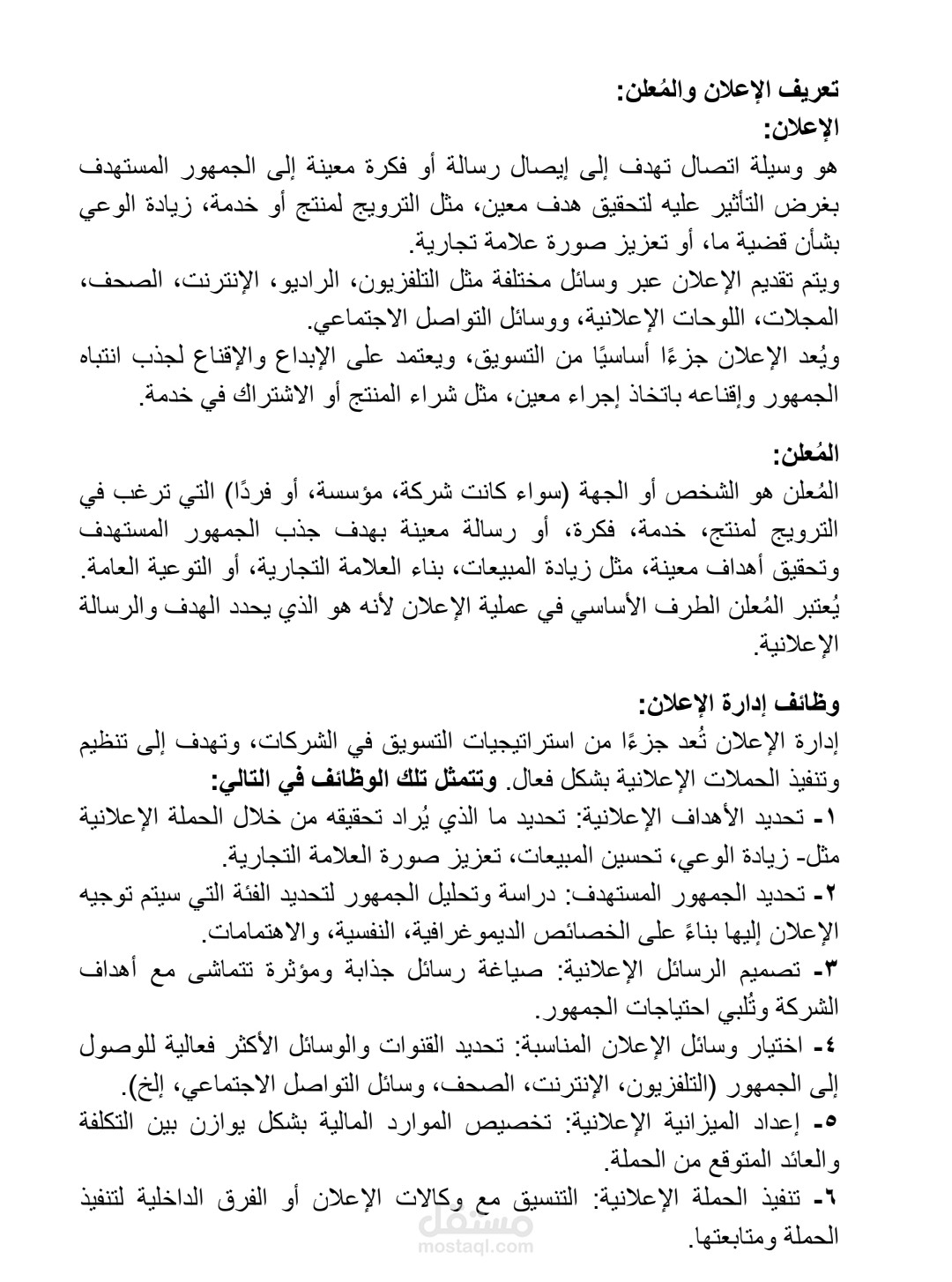 ترجمة مقال