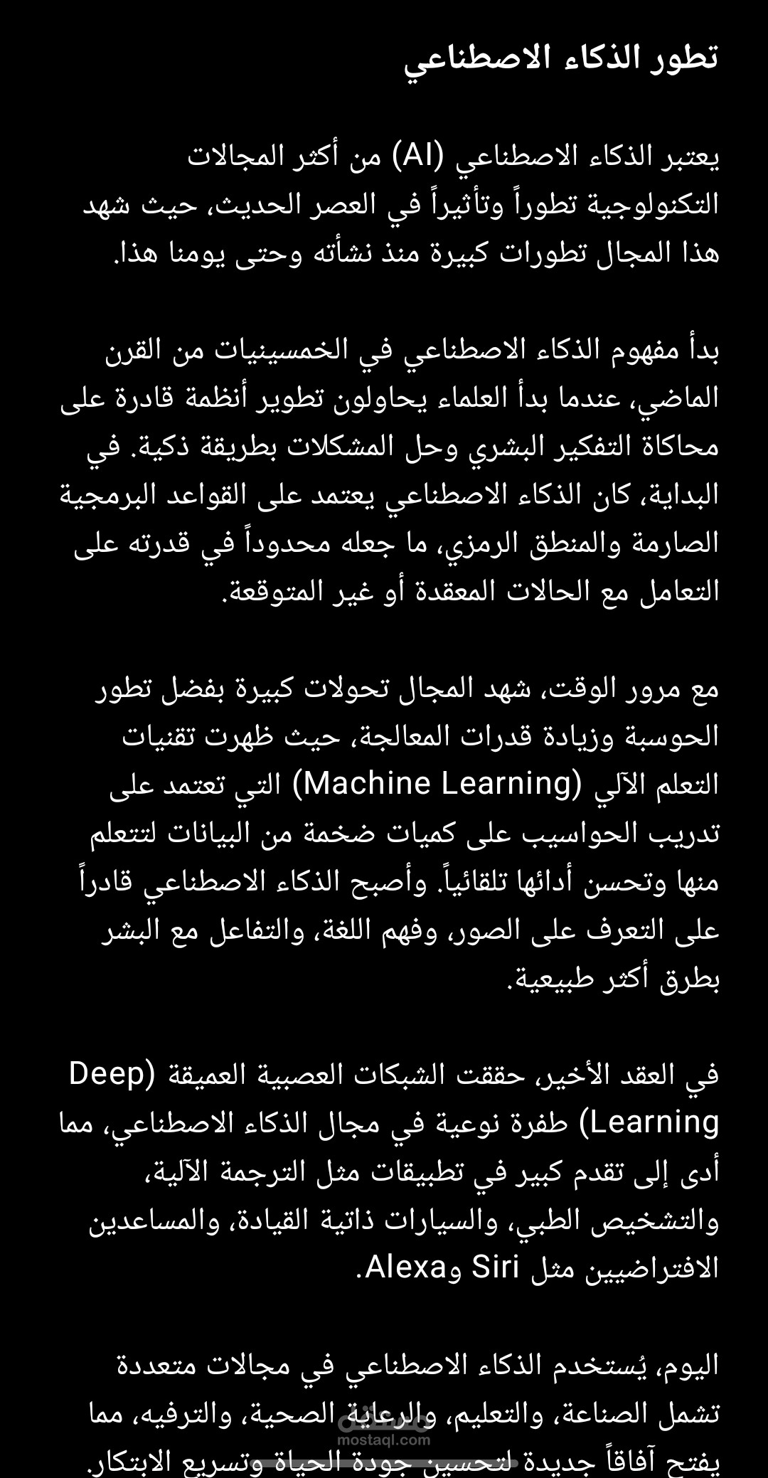 كتابة مقال