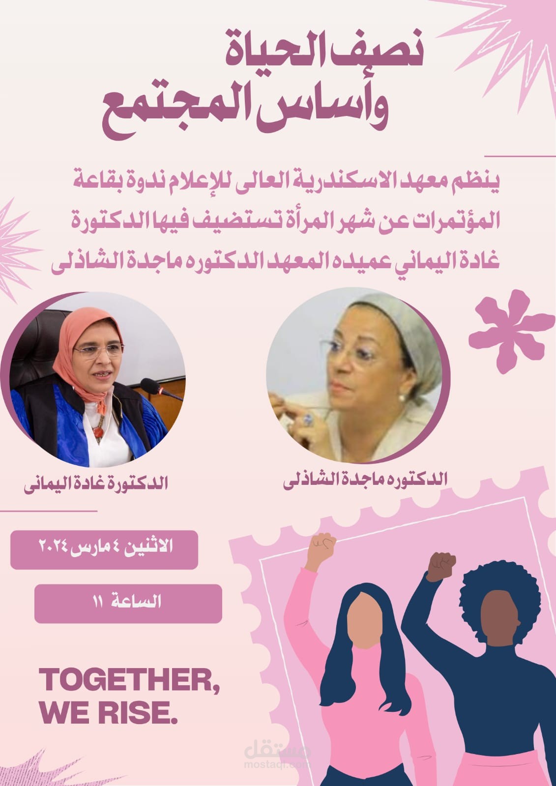 تصميم لندوة