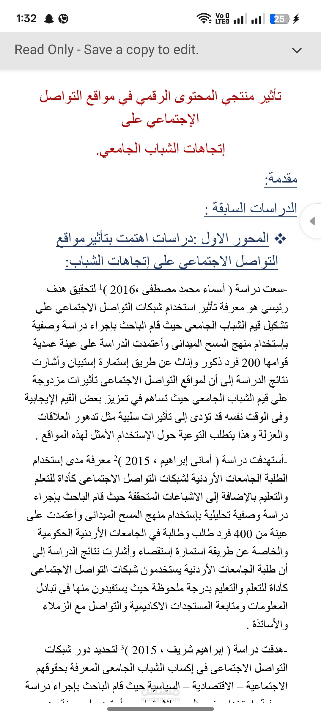 كتابة بحث لقسم الصحافة وصياغته