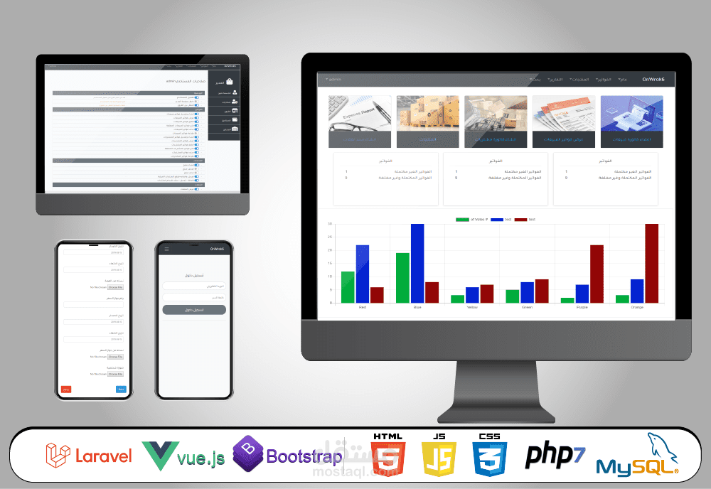 نظام ويب محاسبي