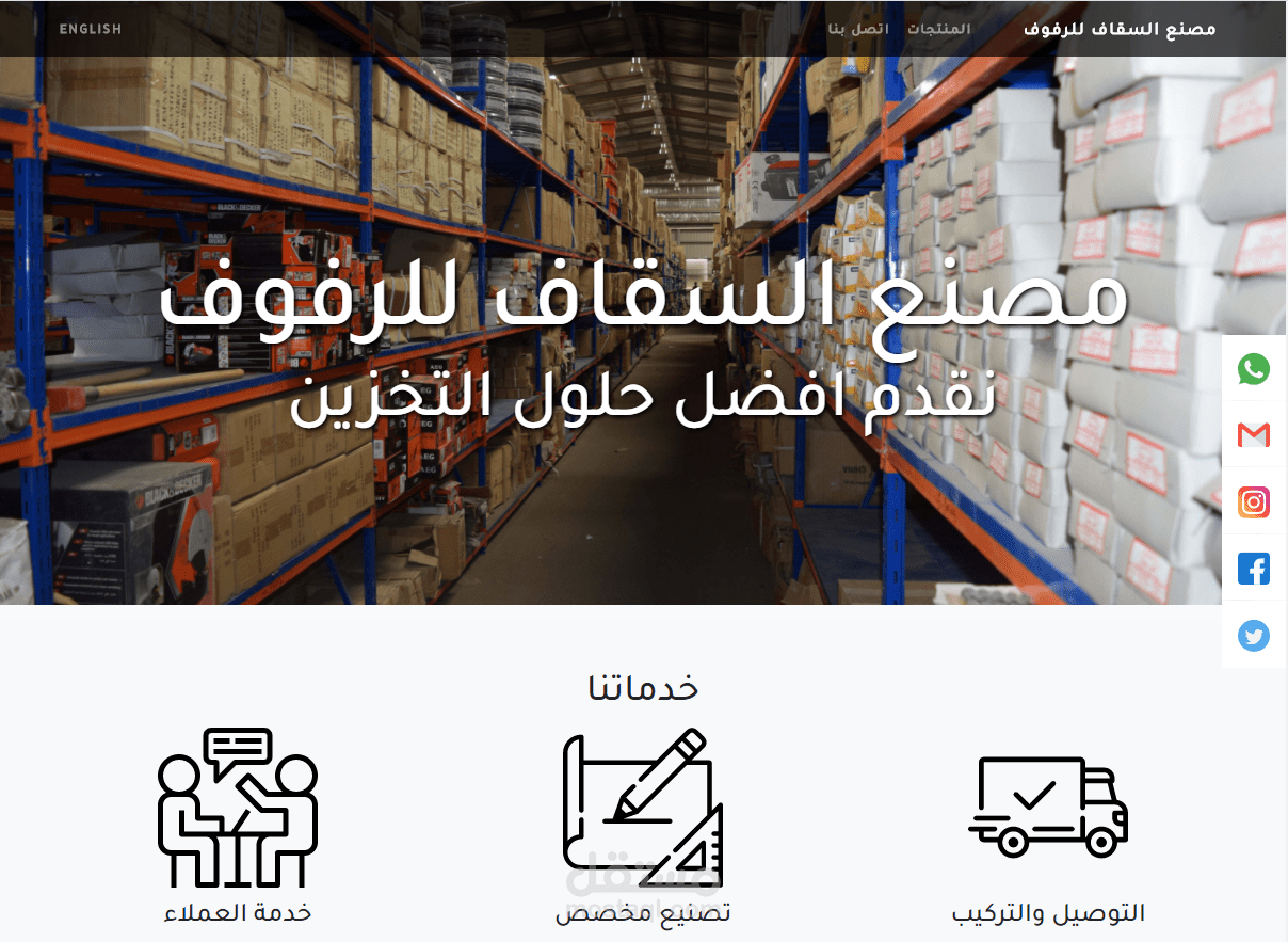 موقع لشركة خاصة